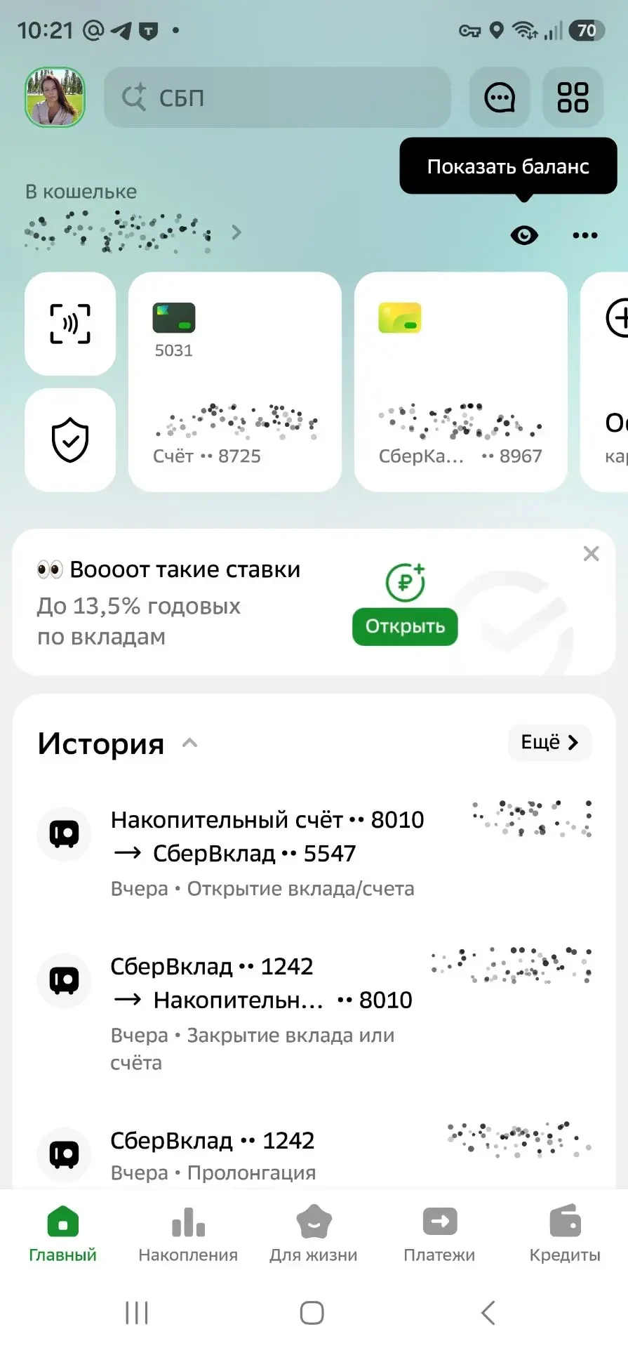 Главный экран: шаг 1