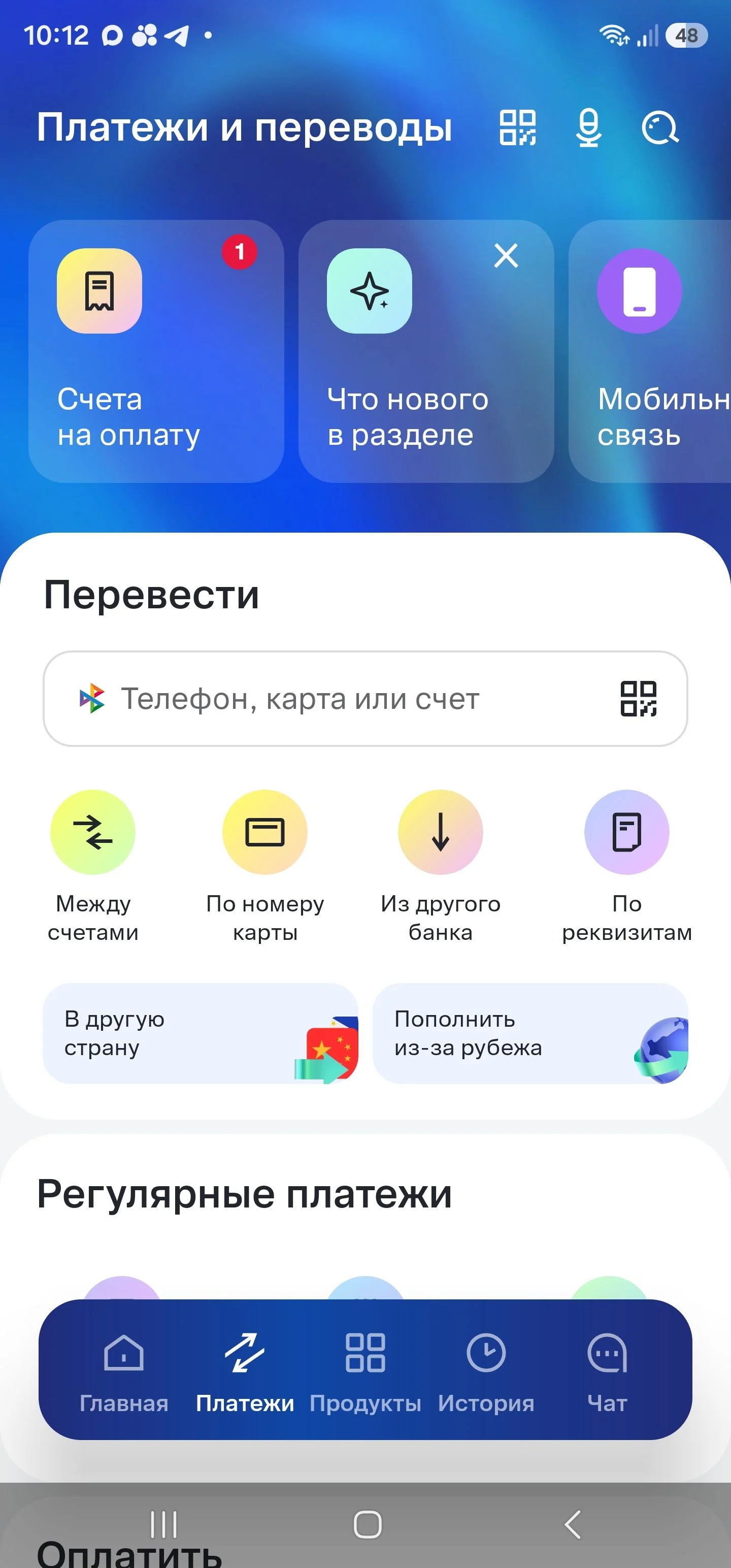 Главный экран: шаг 1