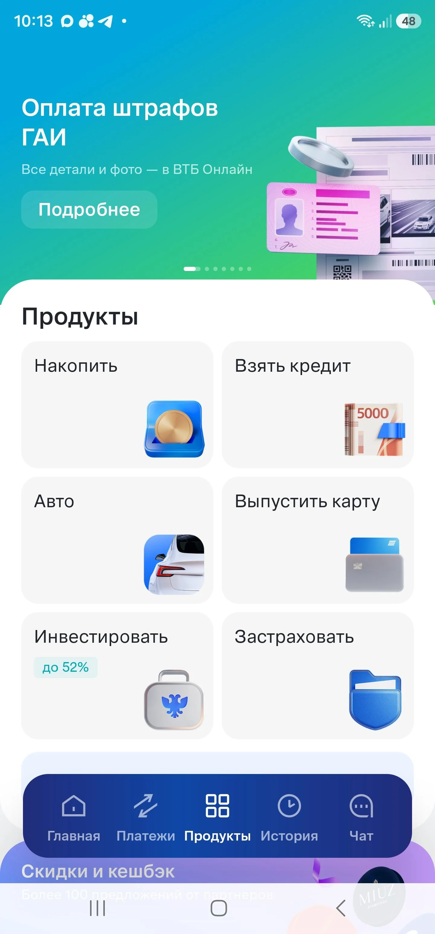 Главный экран: шаг 3