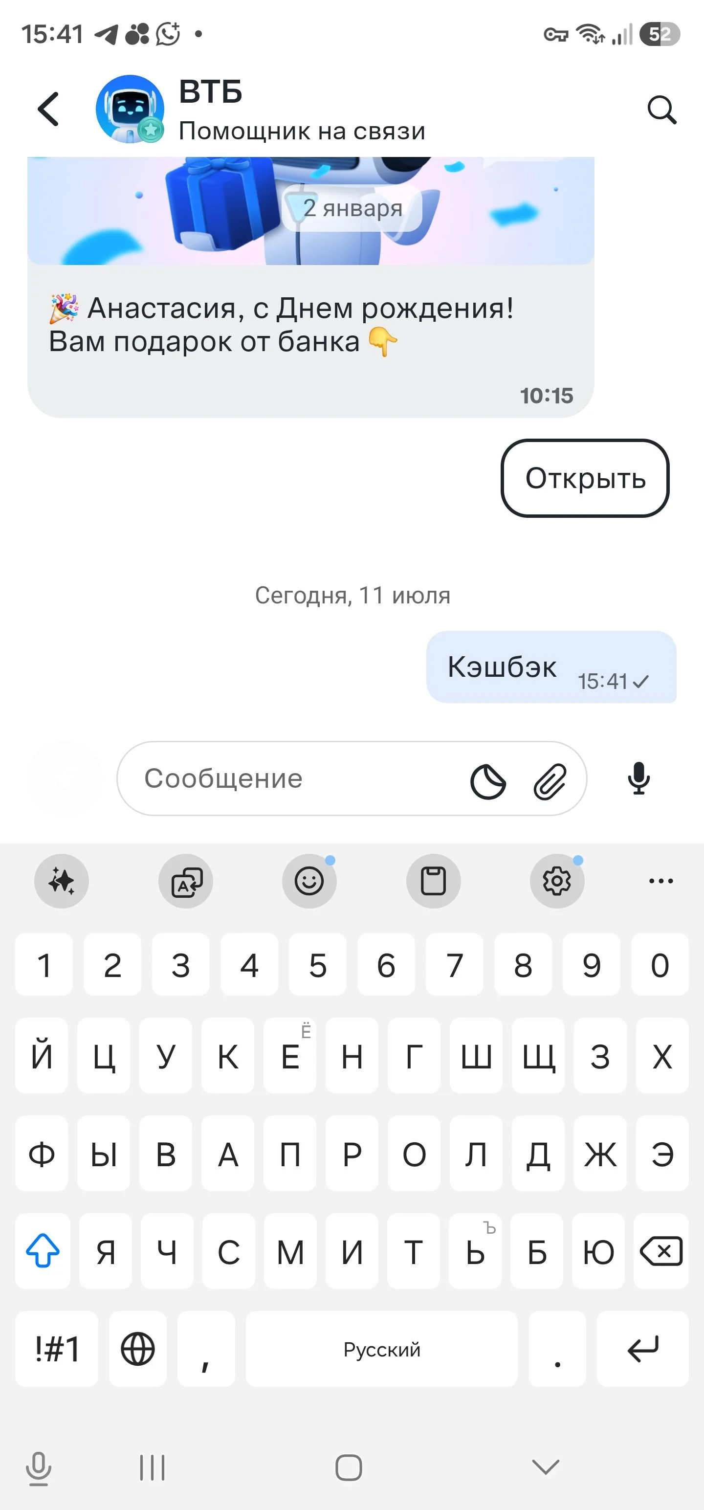 Главный экран: шаг 4