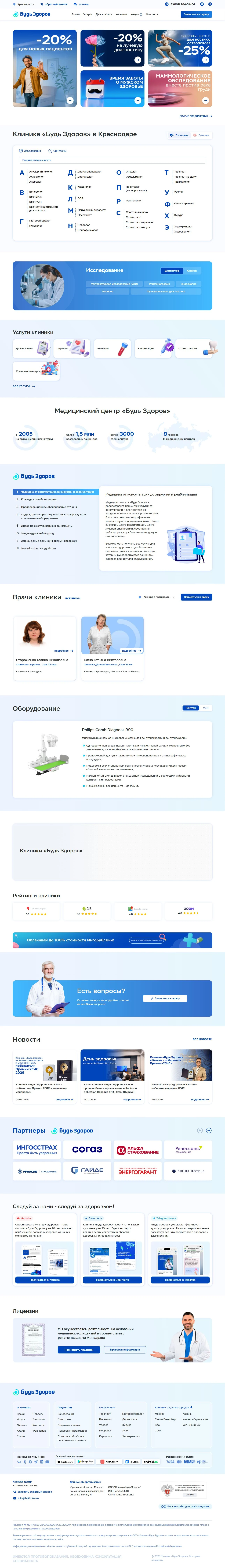 Медицина