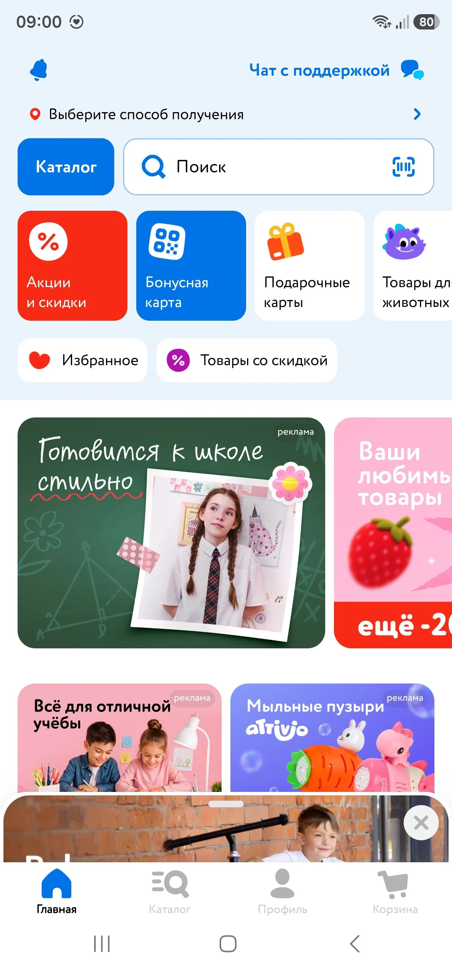 Магазины