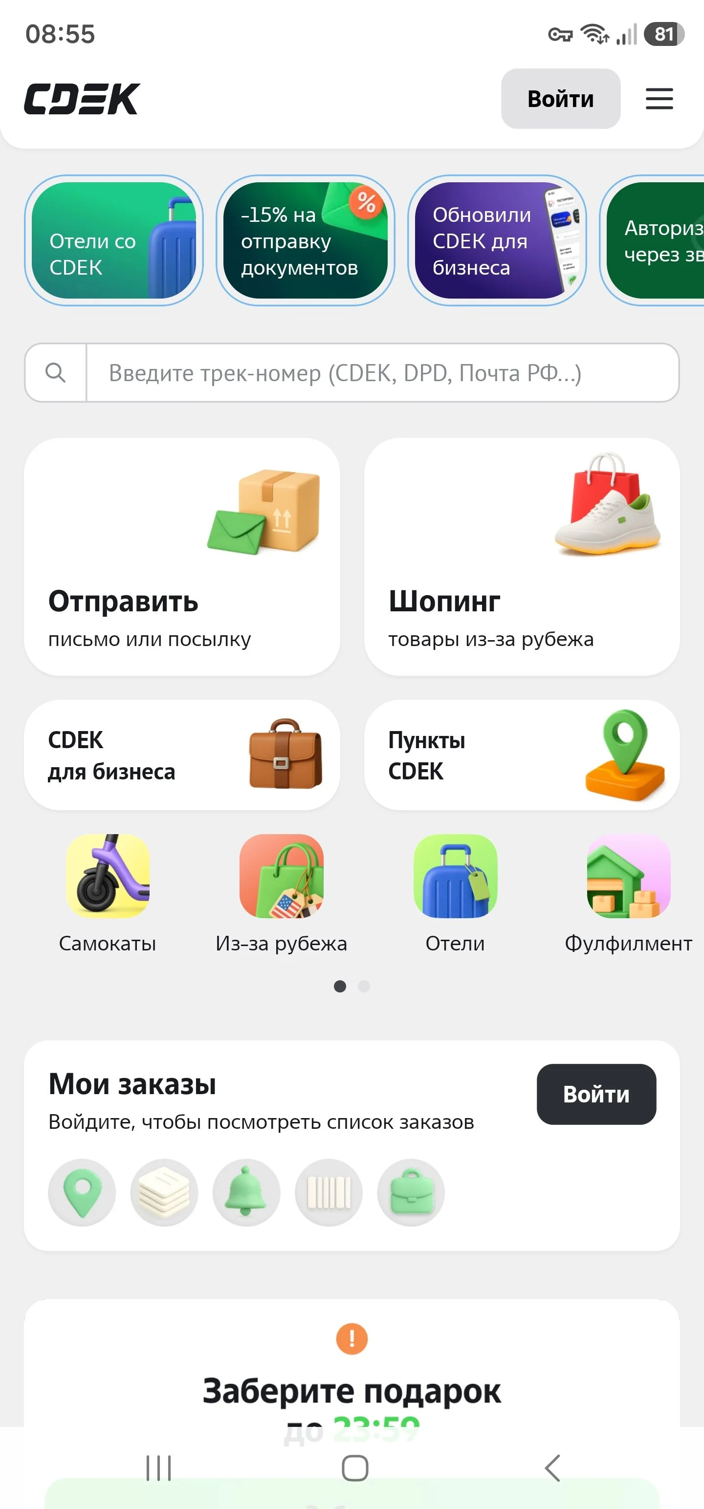 Доставка