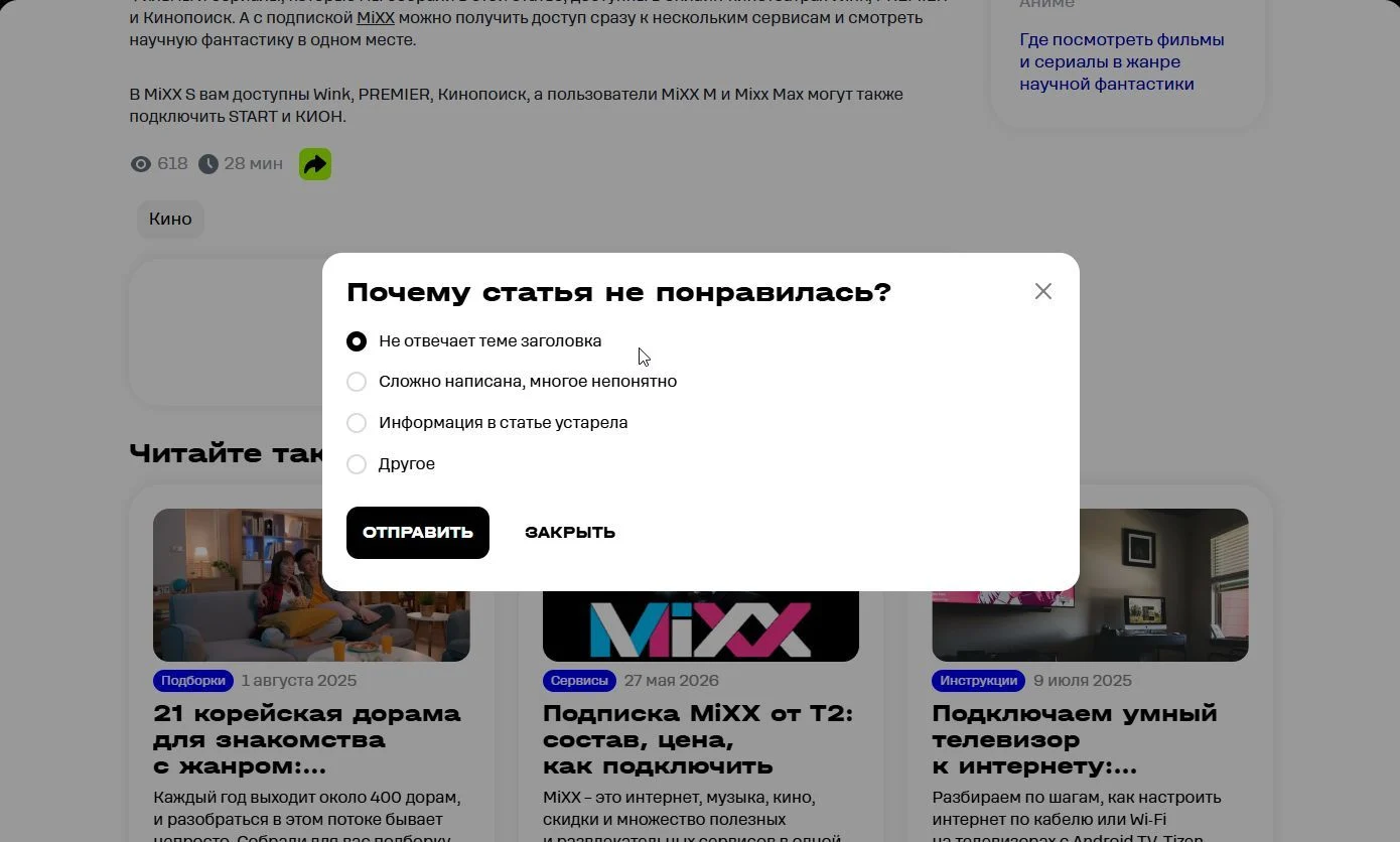 Дизлайк: шаг 2