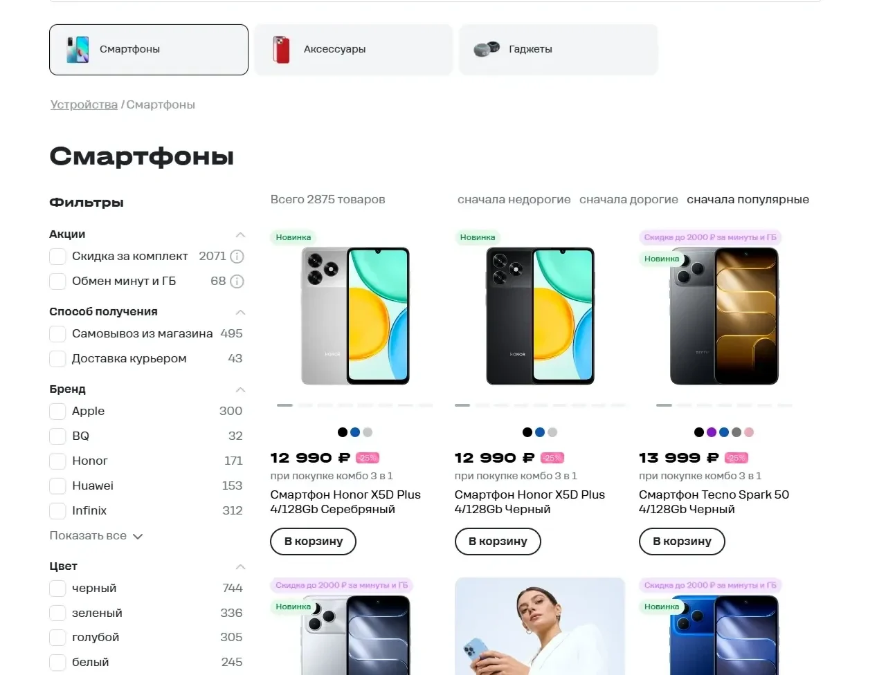 Референс Страницы Теги сайта T2