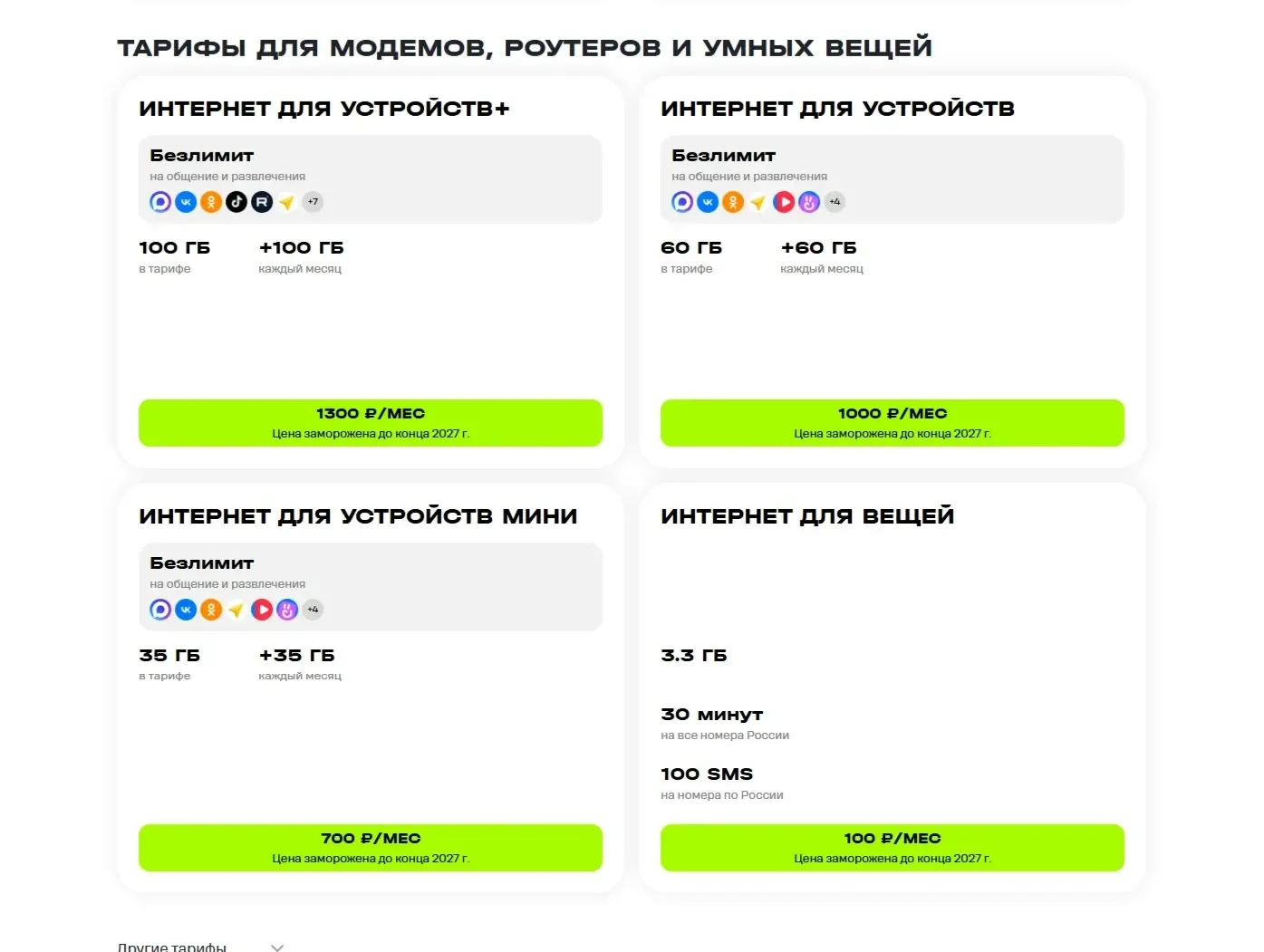 Изображение Страницы Кнопка сайта T2