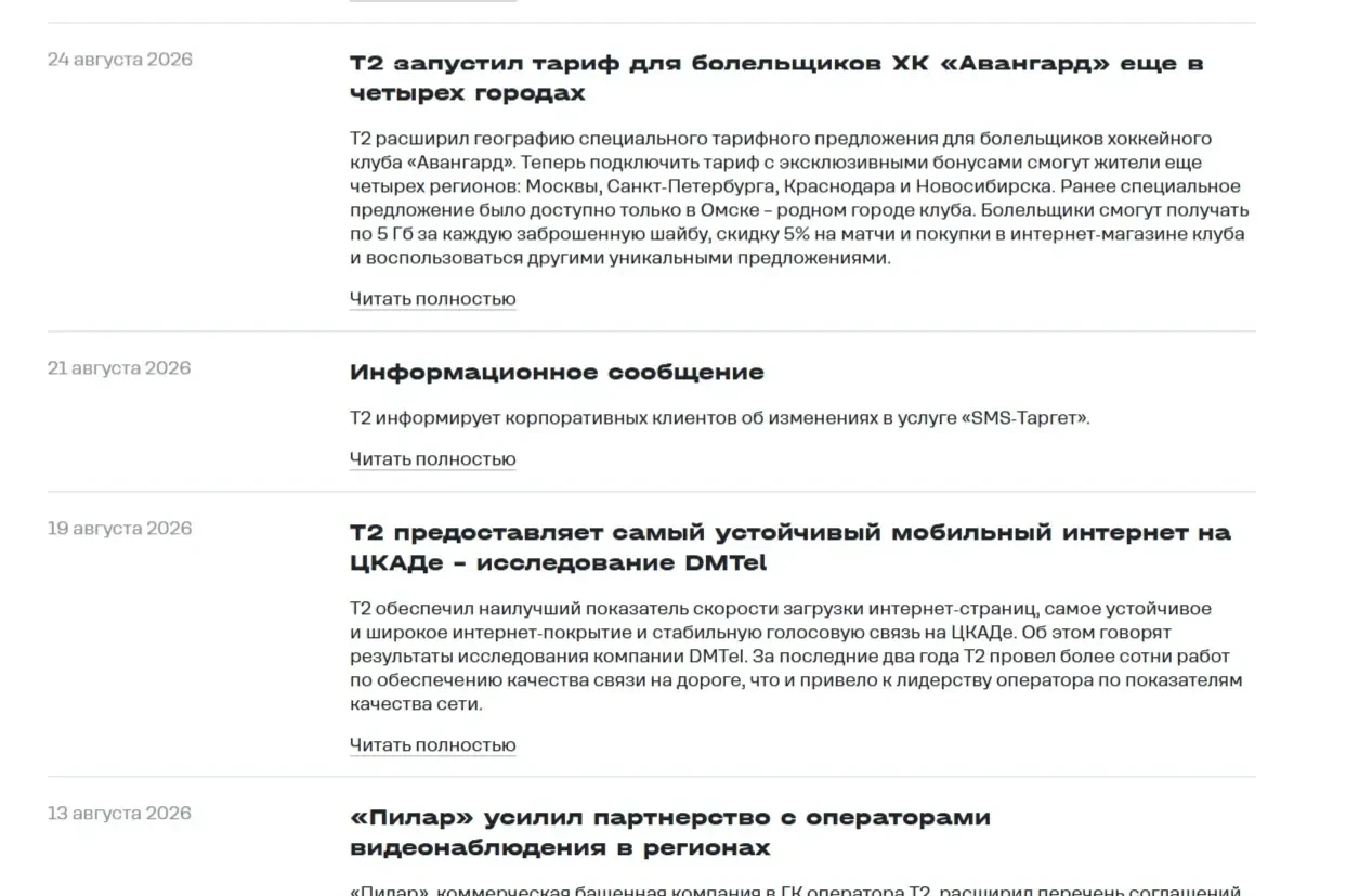 Фотография Страницы Карточка и плитка сайта T2