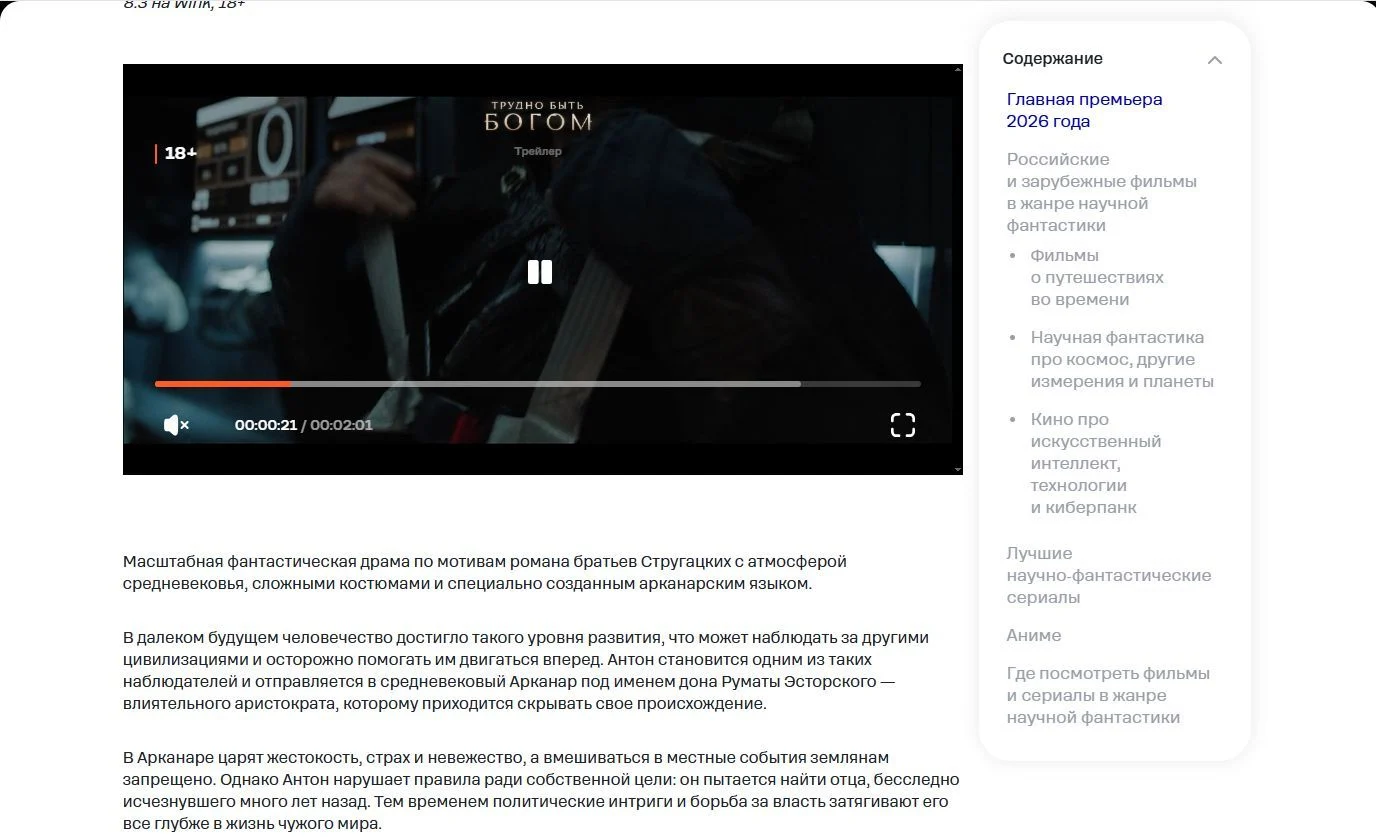 Просмотр видео: шаг 1