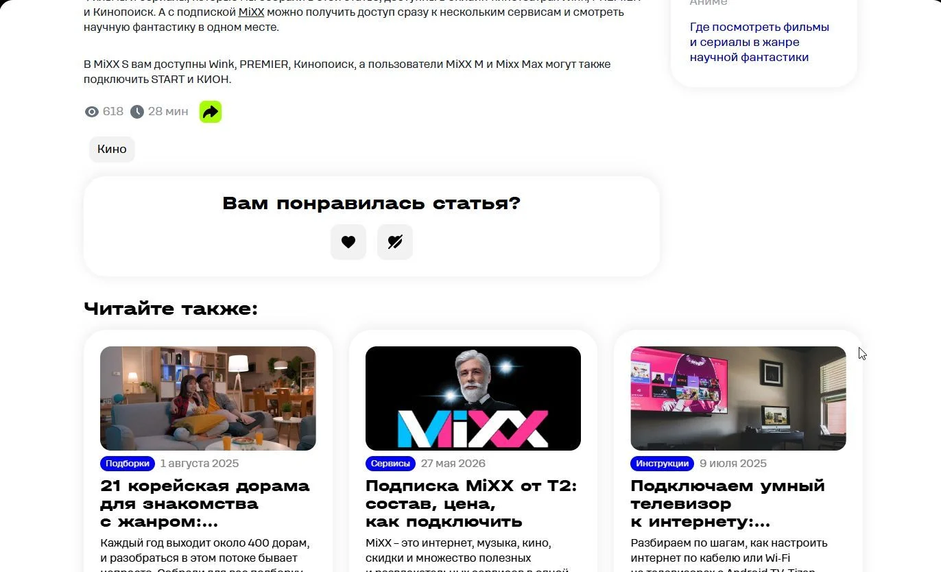 Дизлайк: шаг 1