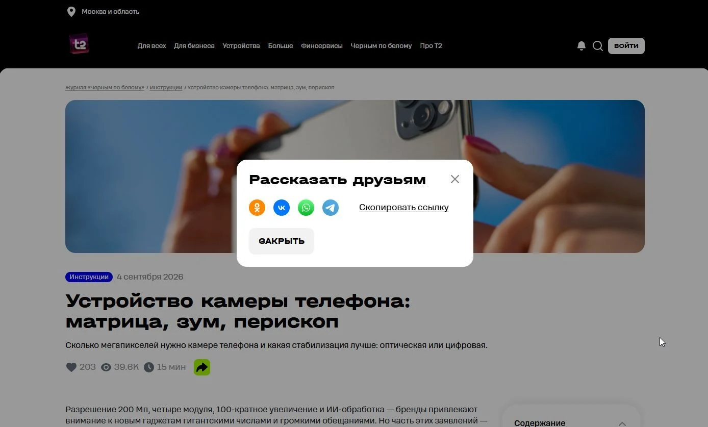 Поделиться: шаг 2