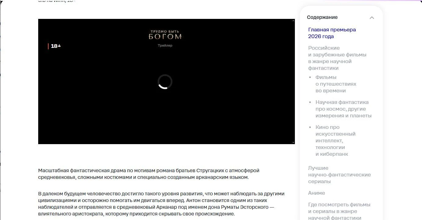 Просмотр видео: шаг 3