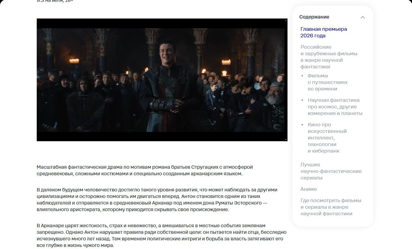 Просмотр видео: шаг 2