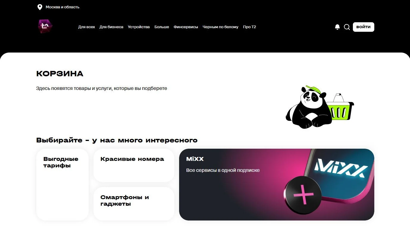 Управление корзиной: шаг 4