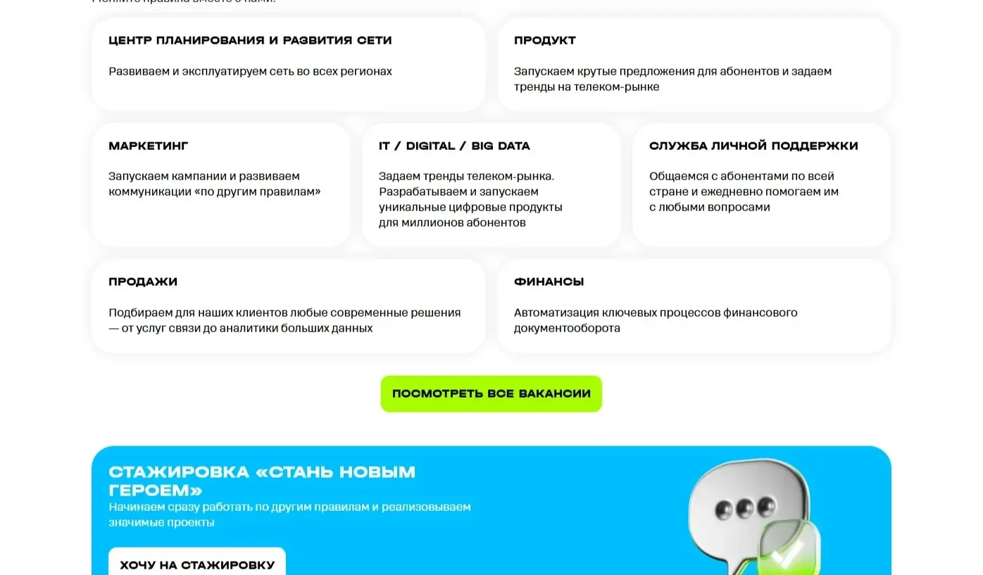 Пример Страницы Карточка и плитка сайта T2