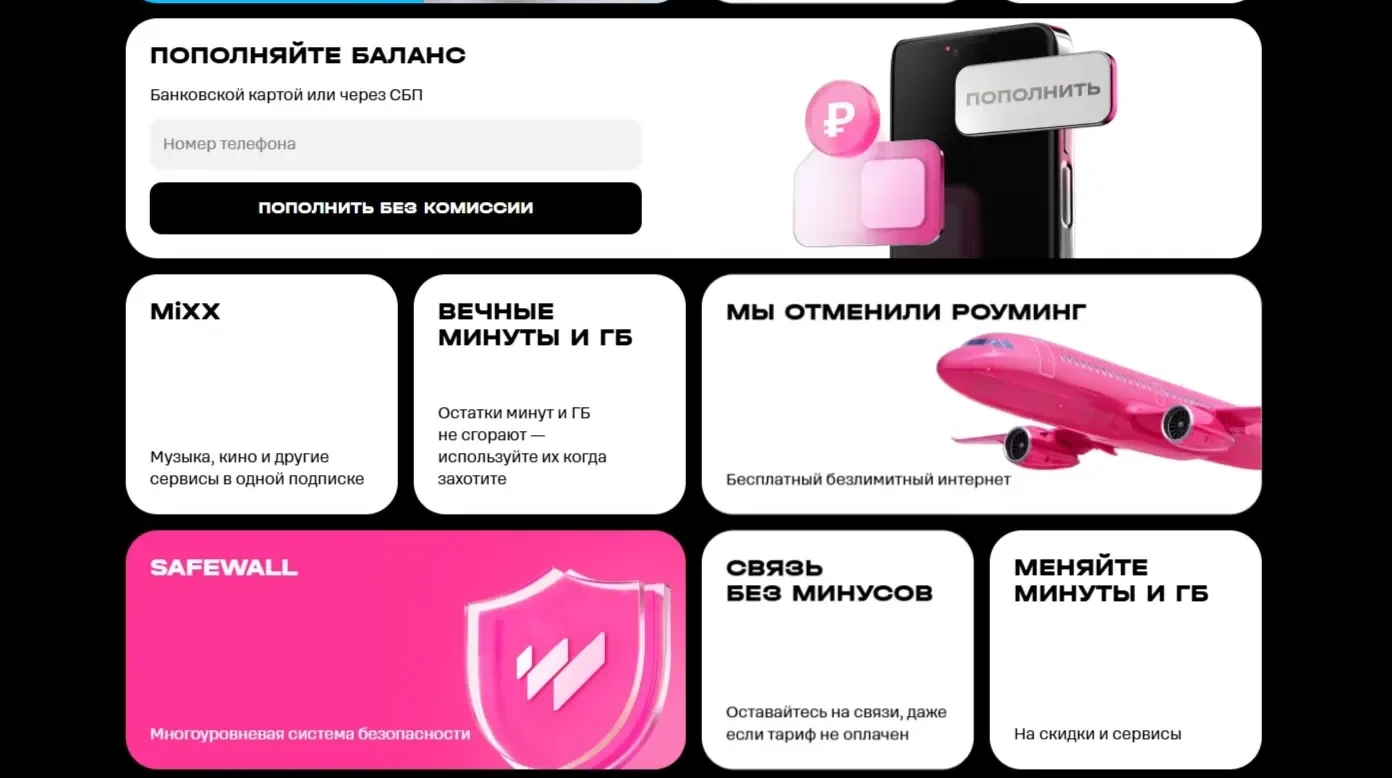 Скрин Страницы Кнопка сайта T2