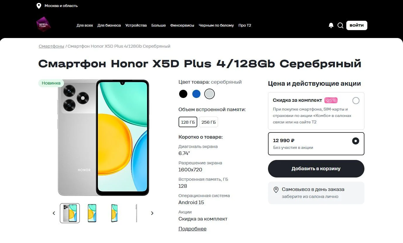Добавление в корзину: шаг 1