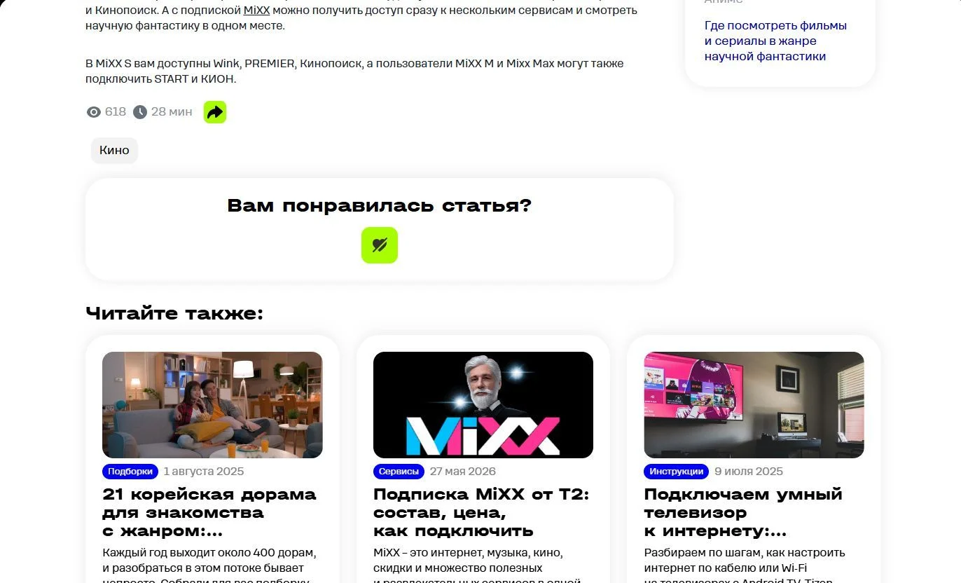 Дизлайк: шаг 4