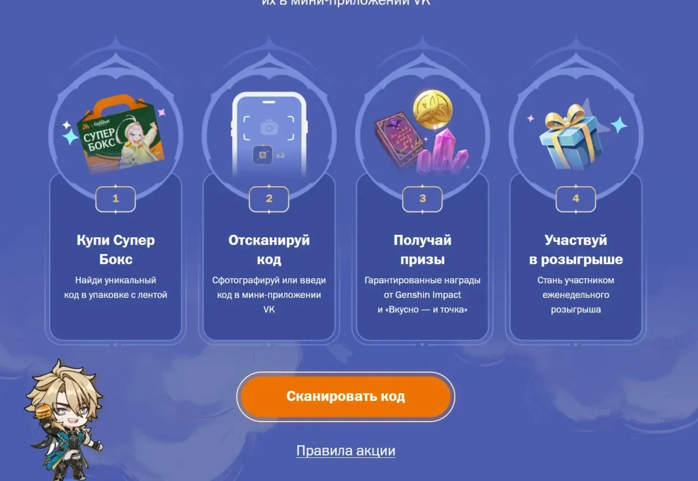 Референс Страницы Карточка и плитка сайта Вкусно и точка