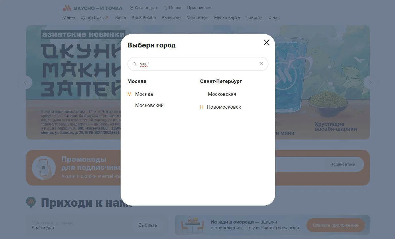 Выбор региона: шаг 3