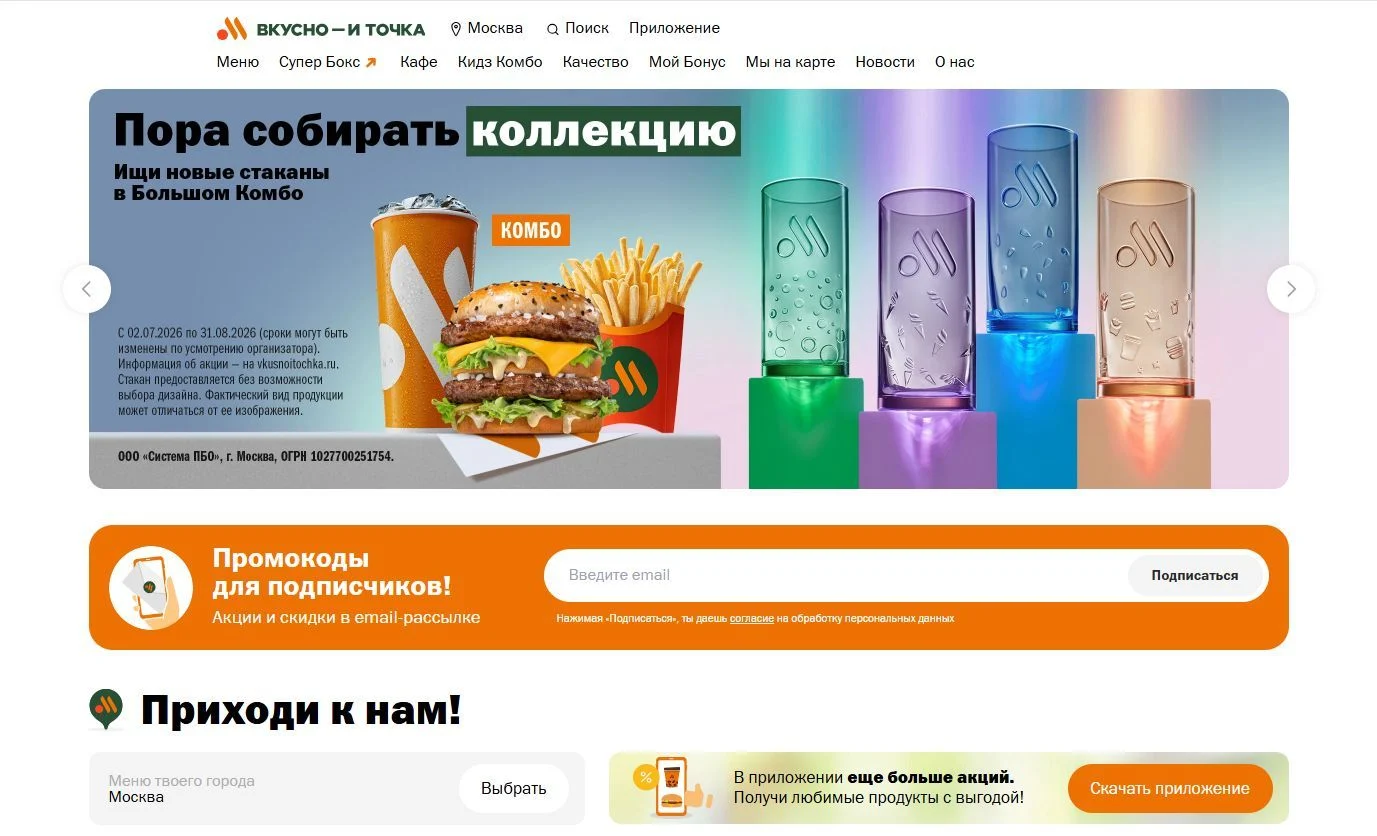 Выбор региона: шаг 4