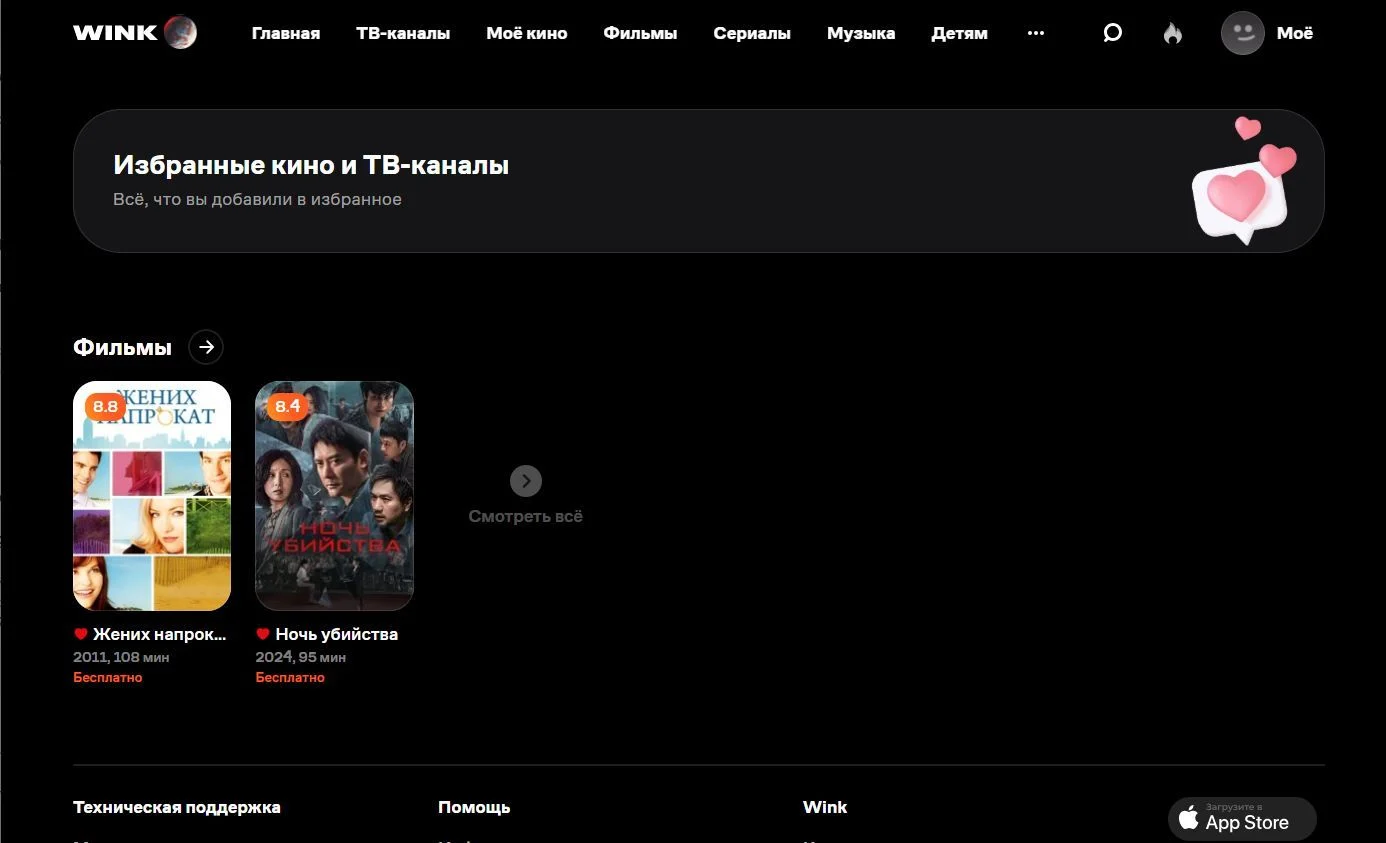 Добавление в избранное: шаг 5