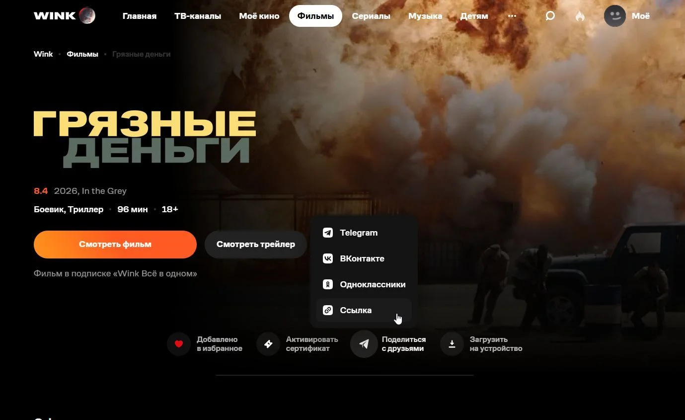Поделиться: шаг 3