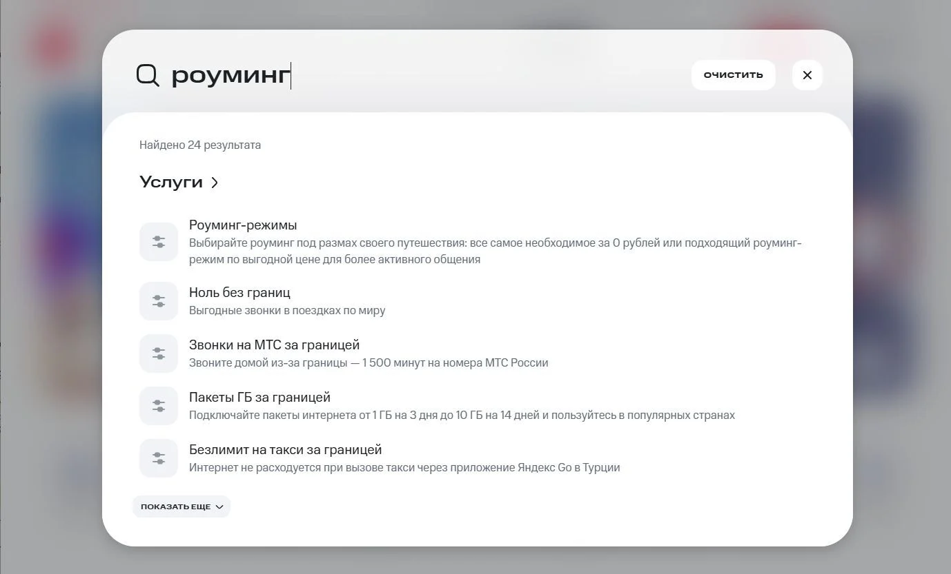 Поиск: шаг 3