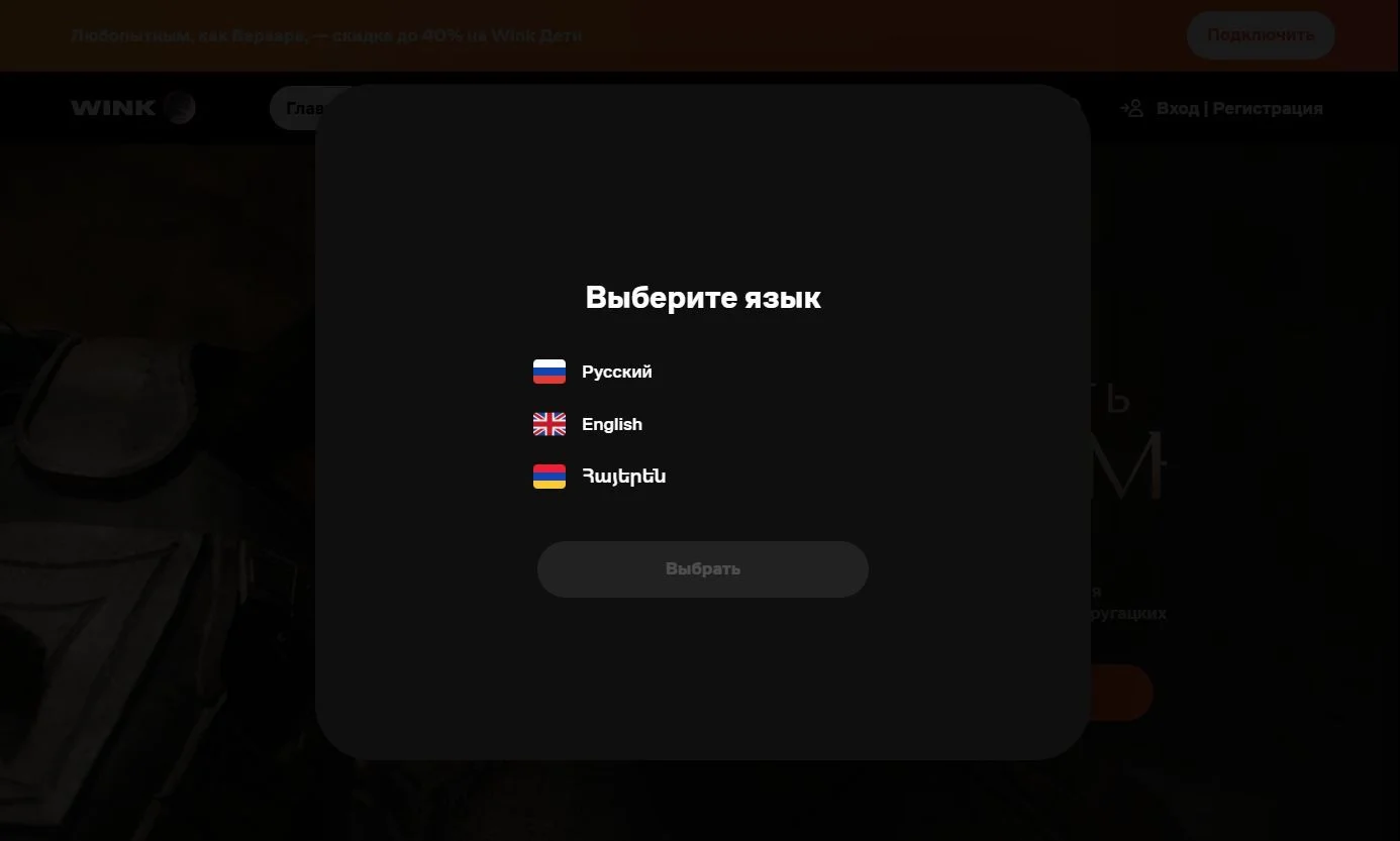 Вход и регистрация: шаг 2