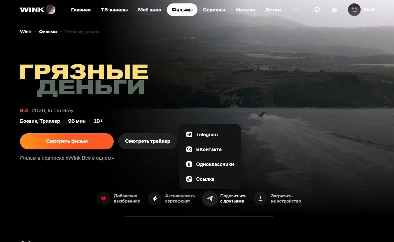 Поделиться: шаг 2