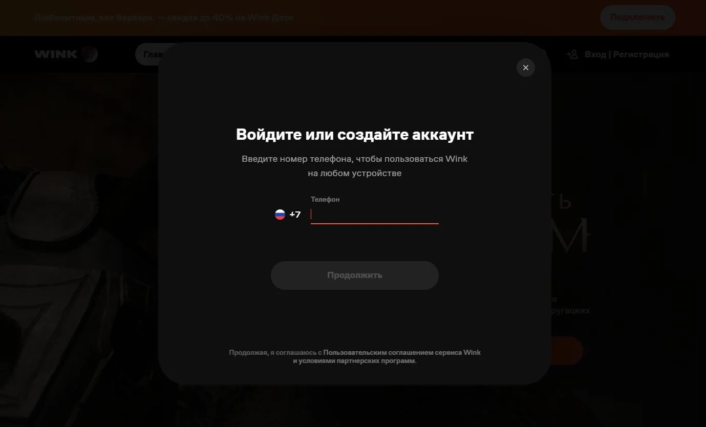 Вход и регистрация: шаг 3