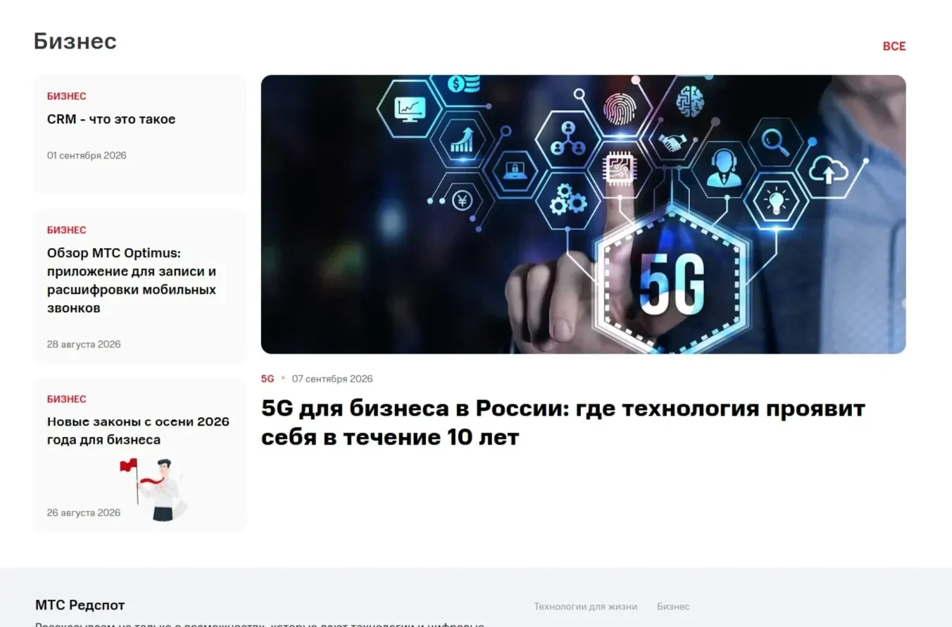 Фотография Страницы Теги сайта МТС