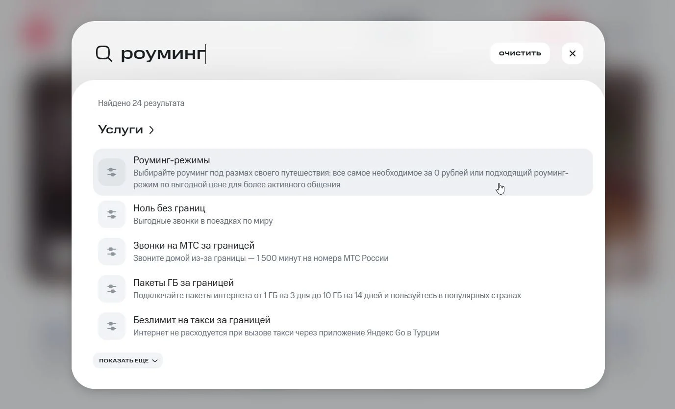 Поиск: шаг 4