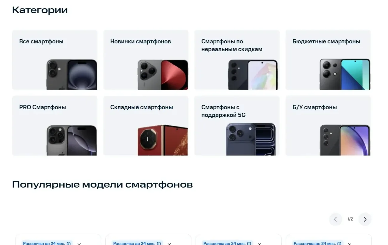 Фото Страницы Теги сайта МТС