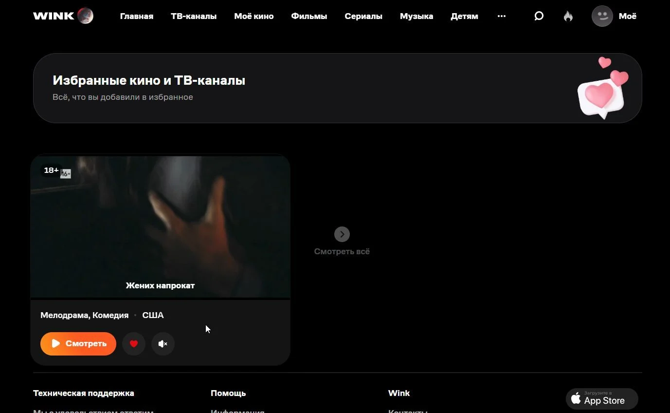 Удаление из избранного: шаг 2