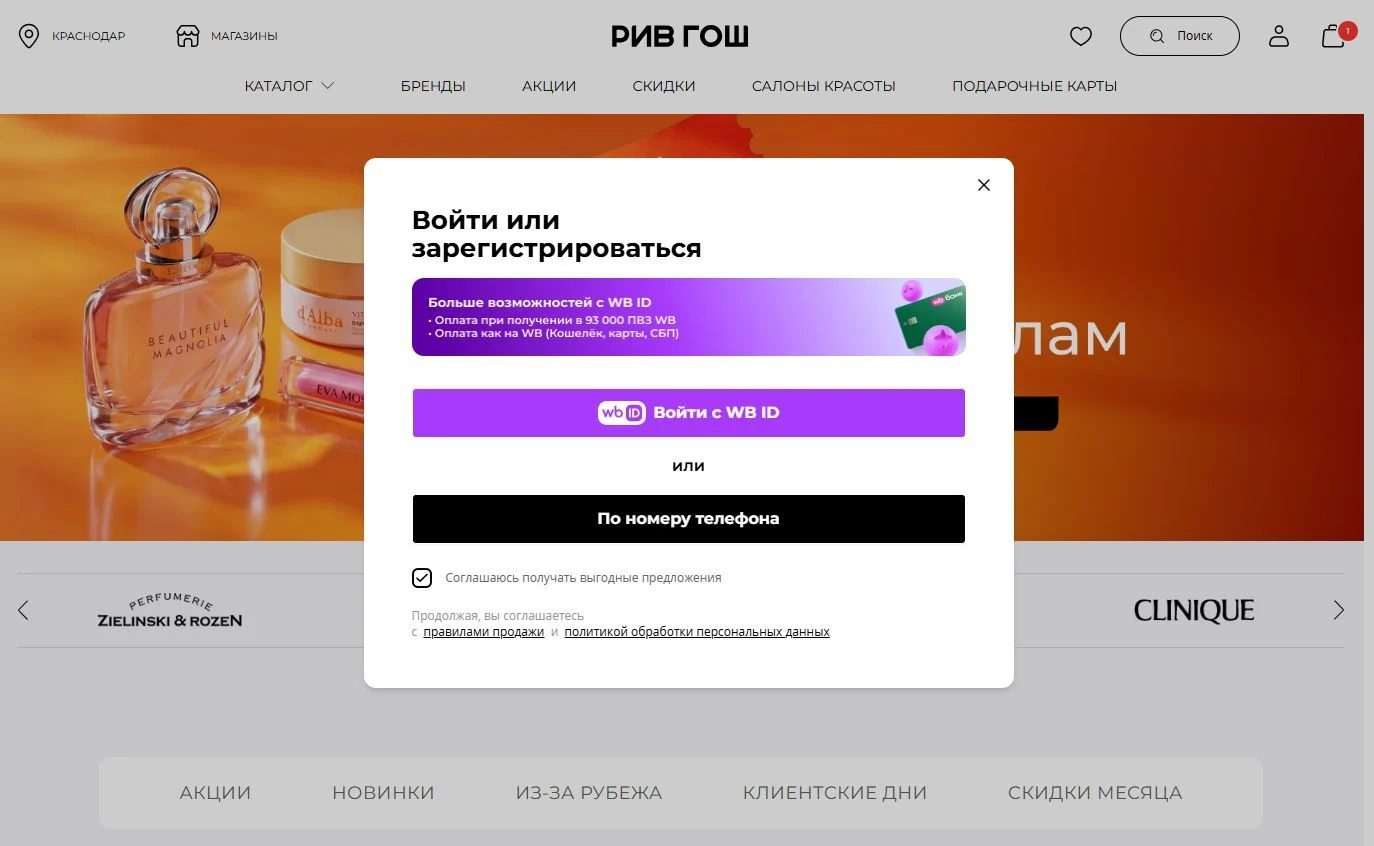 Вход и регистрация: шаг 2