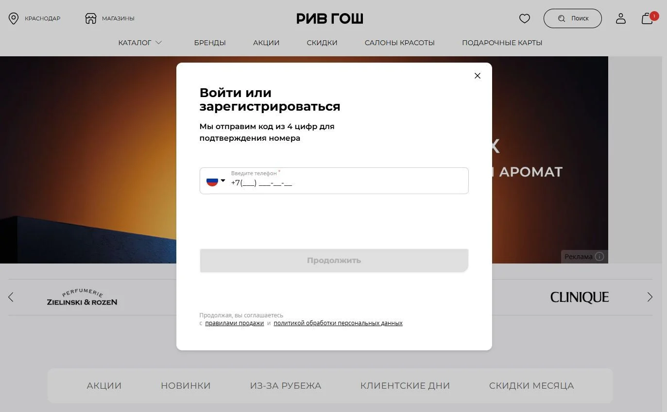 Вход и регистрация: шаг 3