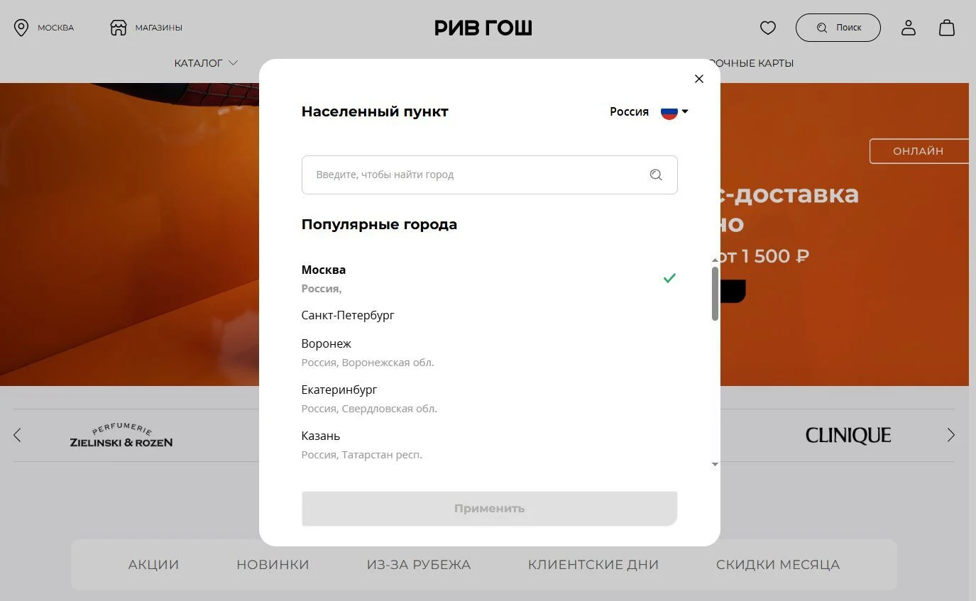 Выбор региона: шаг 2
