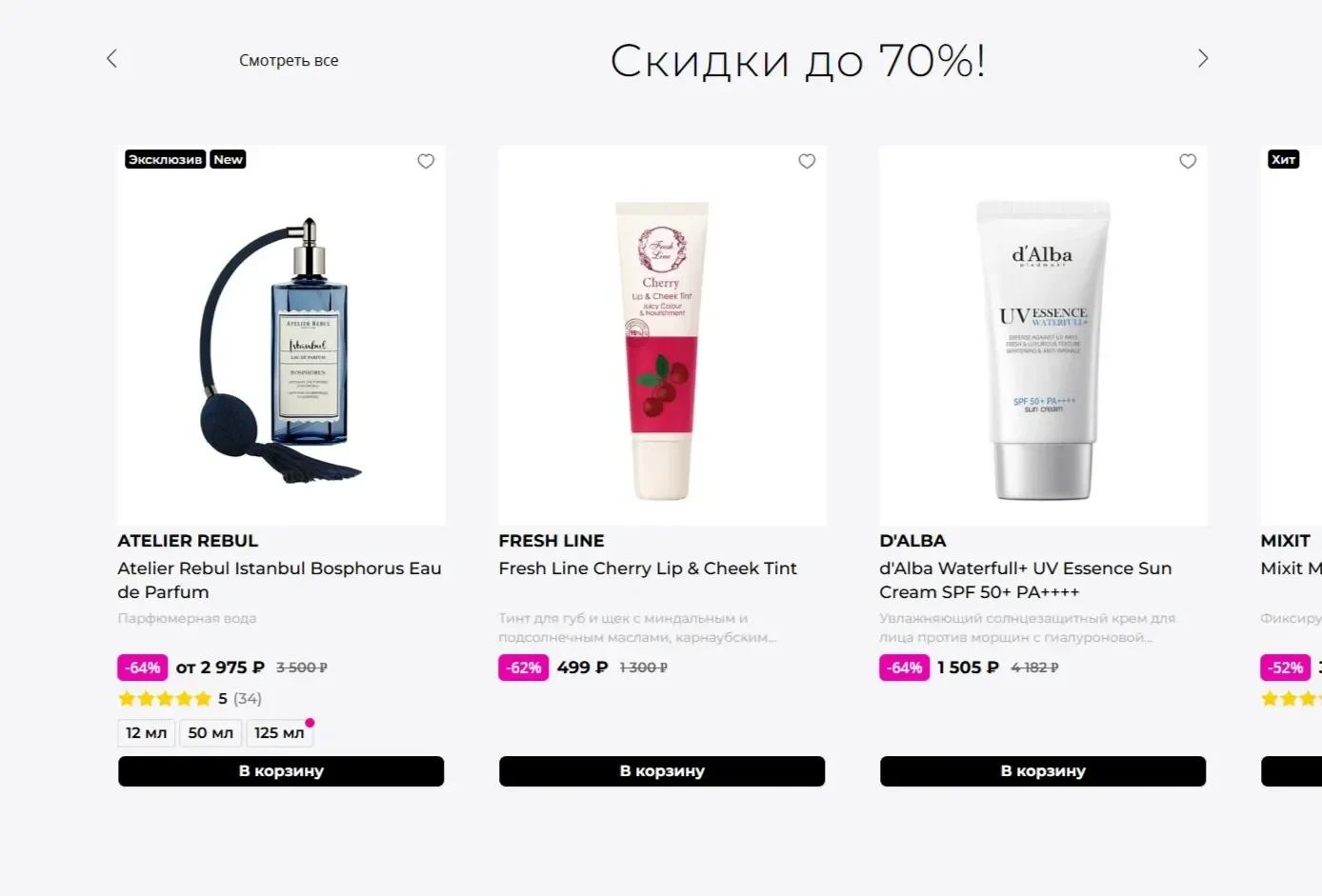 Картинка Страницы Кнопка сайта Рив Гош