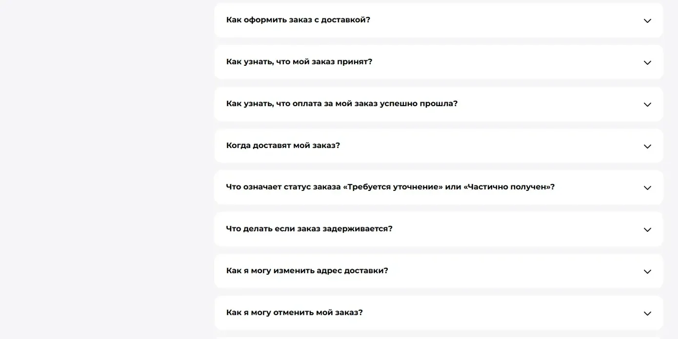 Фото Страницы Аккордеон сайта Рив Гош