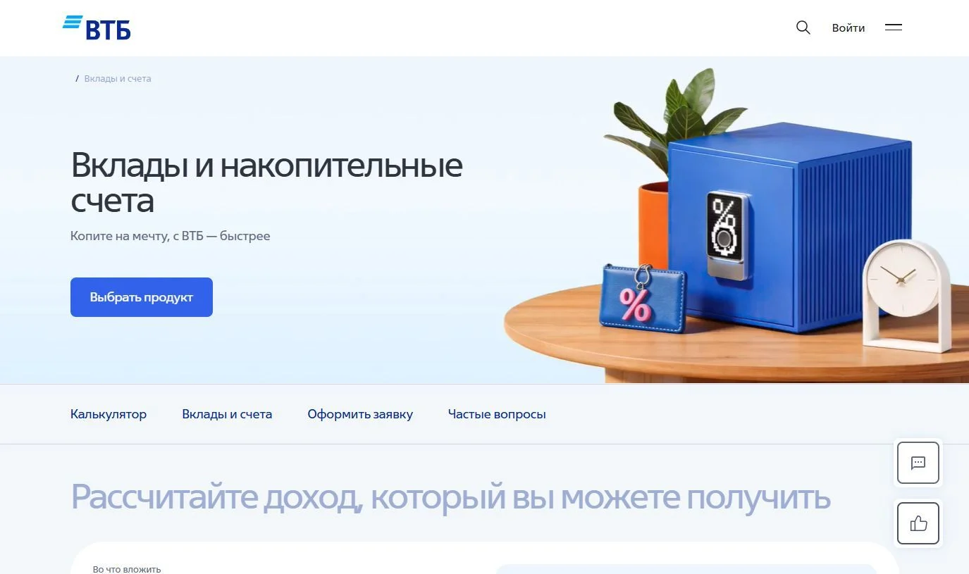 ВТБ