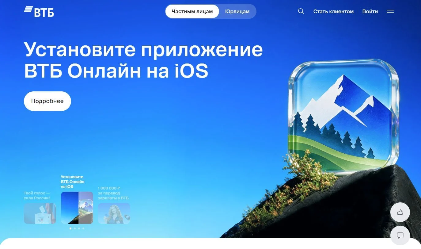 ВТБ