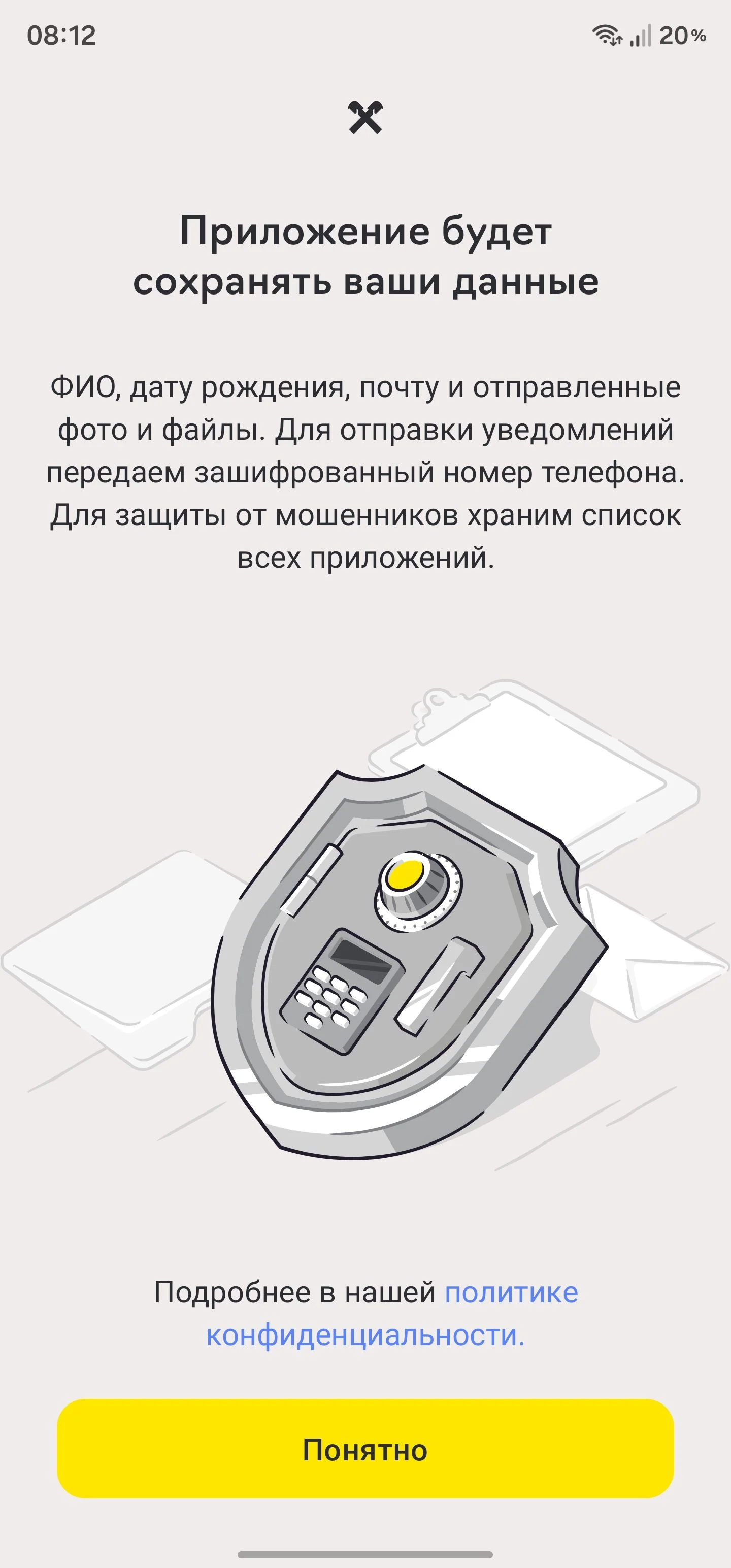 Райффайзен