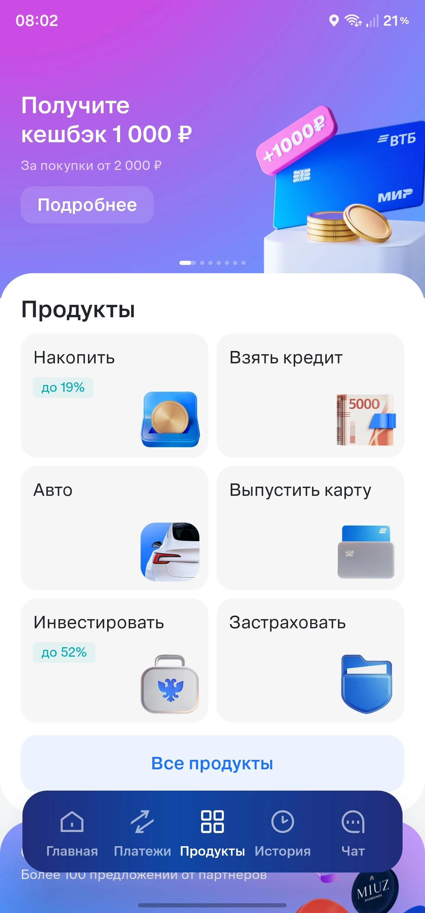 ВТБ