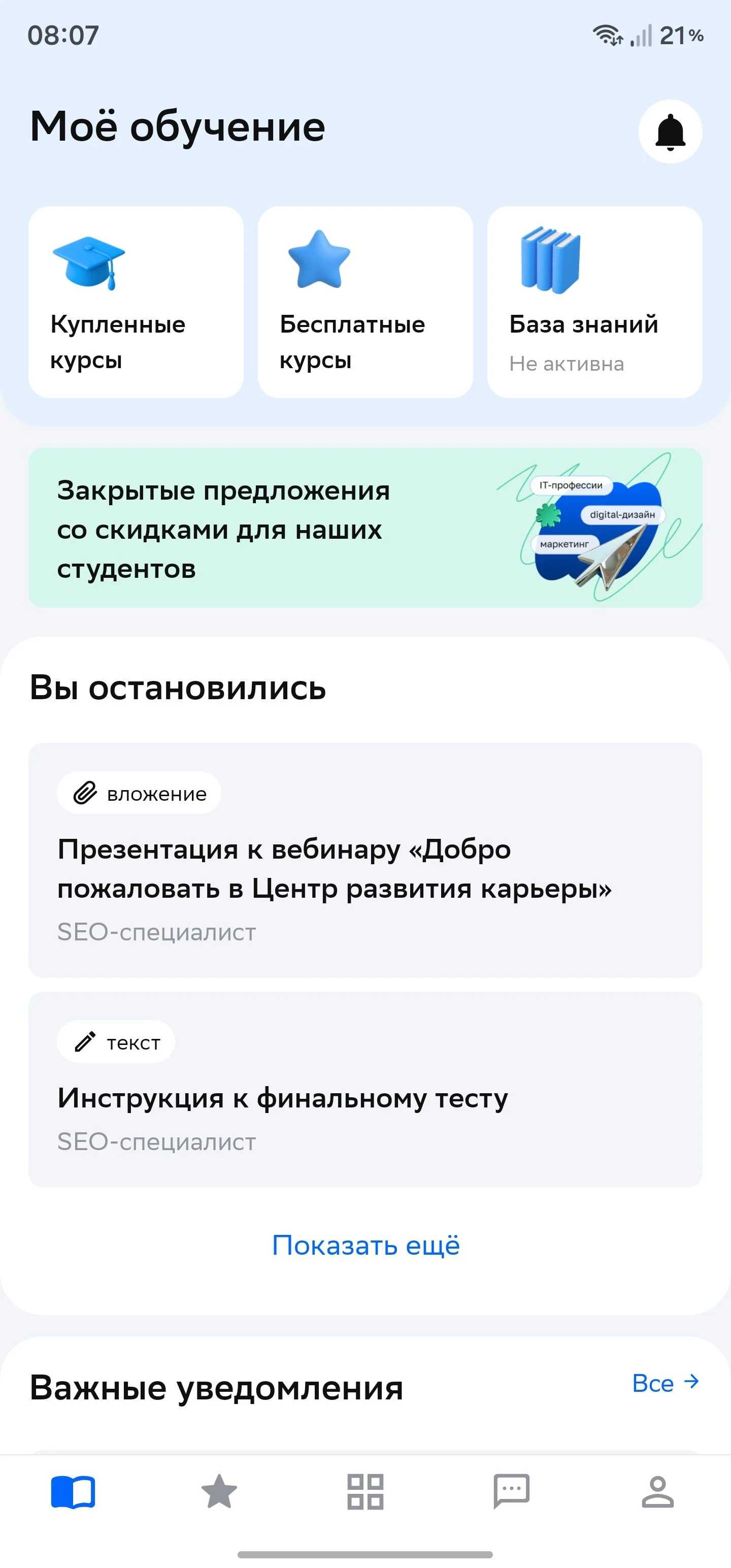 Нетология