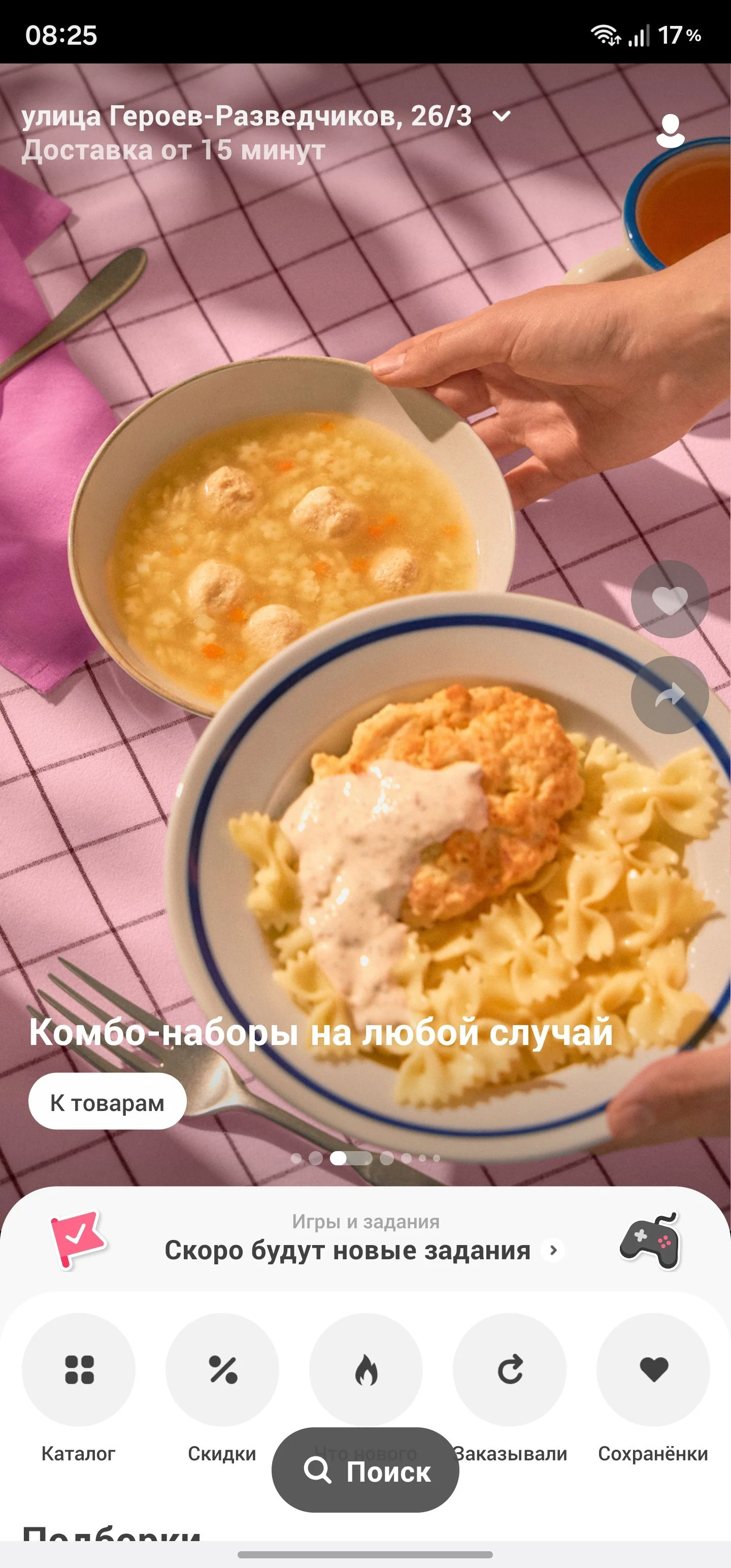 Самокат