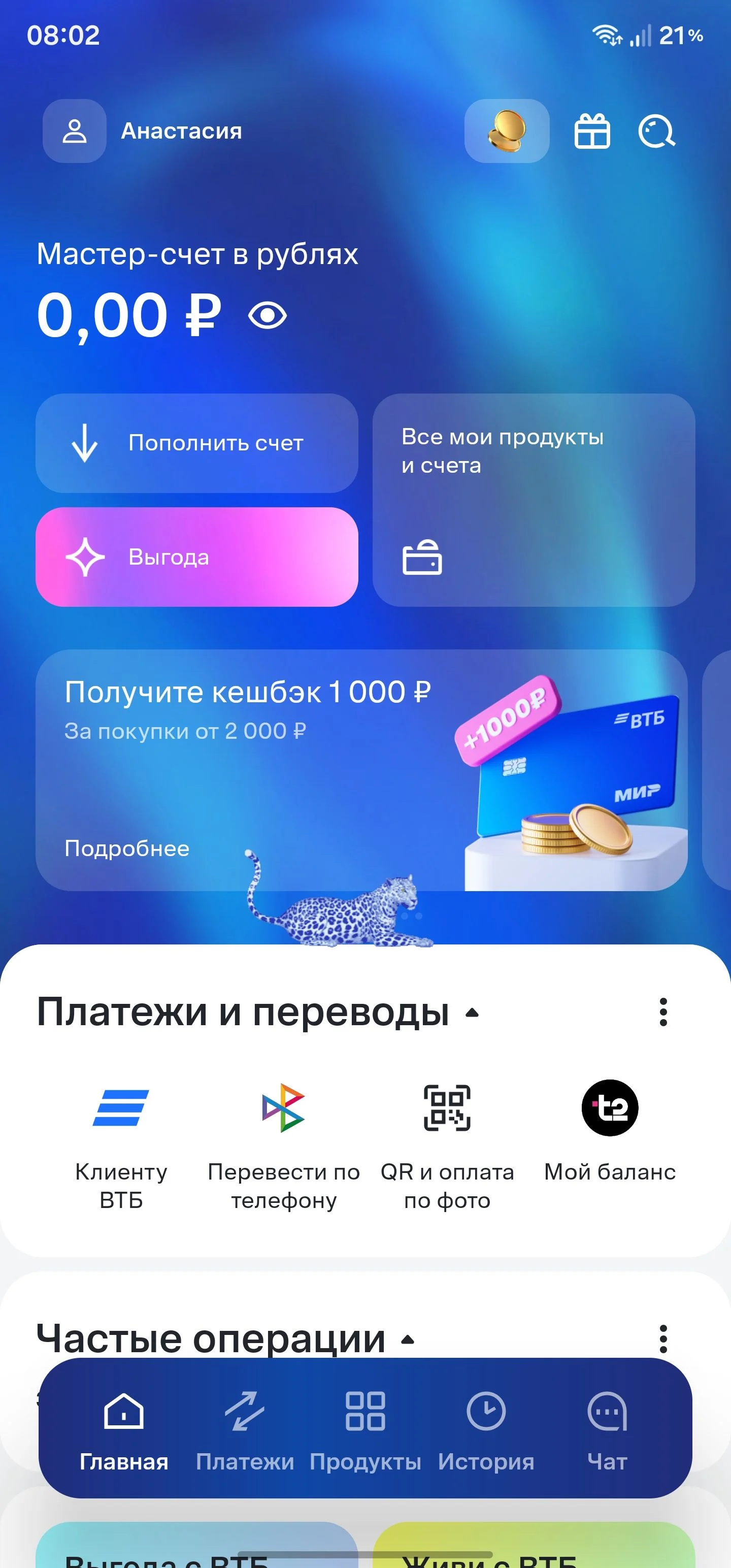 ВТБ