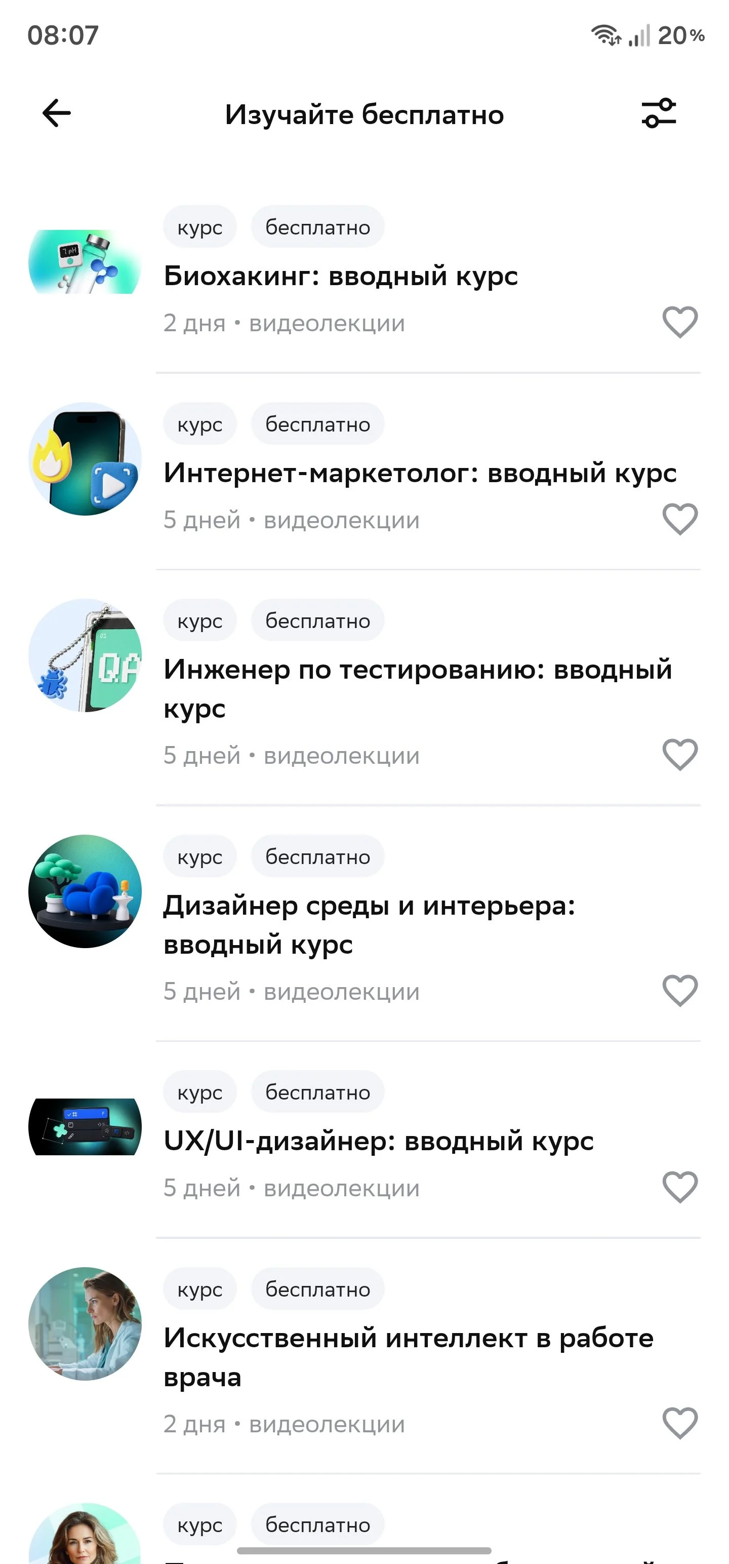 Нетология