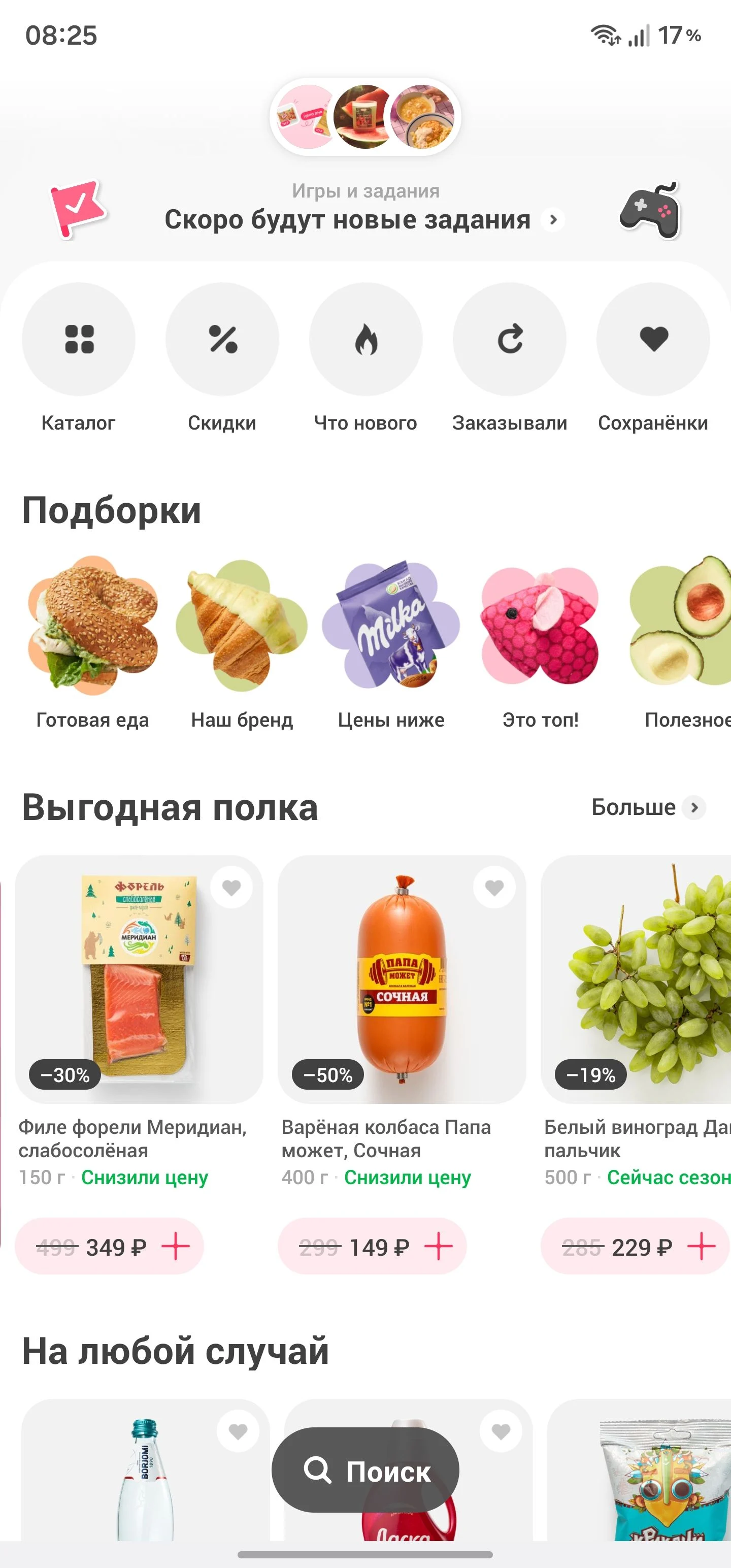 Самокат