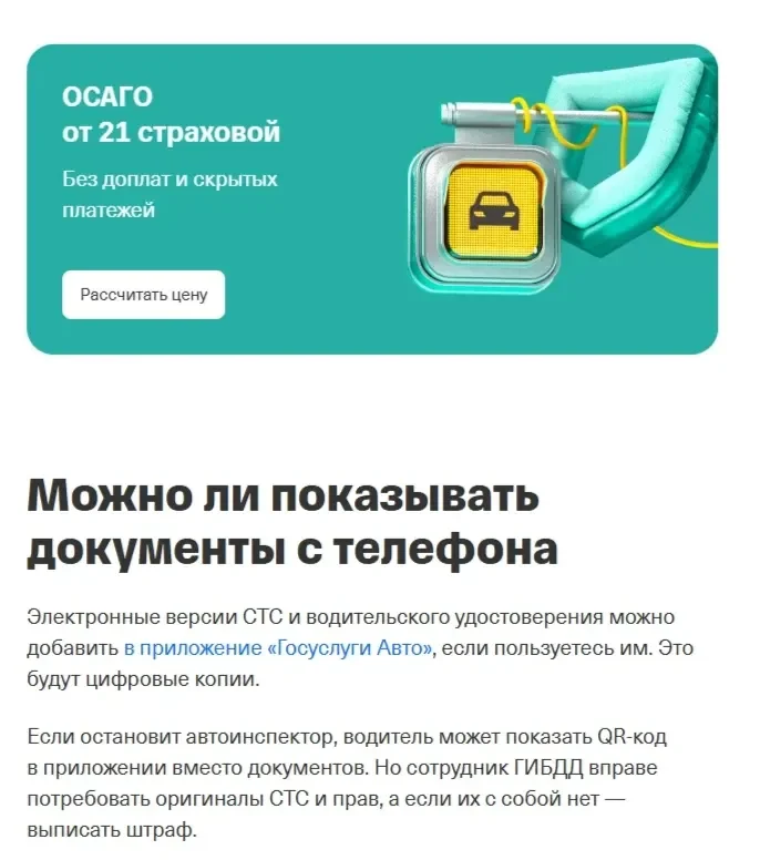Скрин Страницы Форма захвата сайта Т-Банк