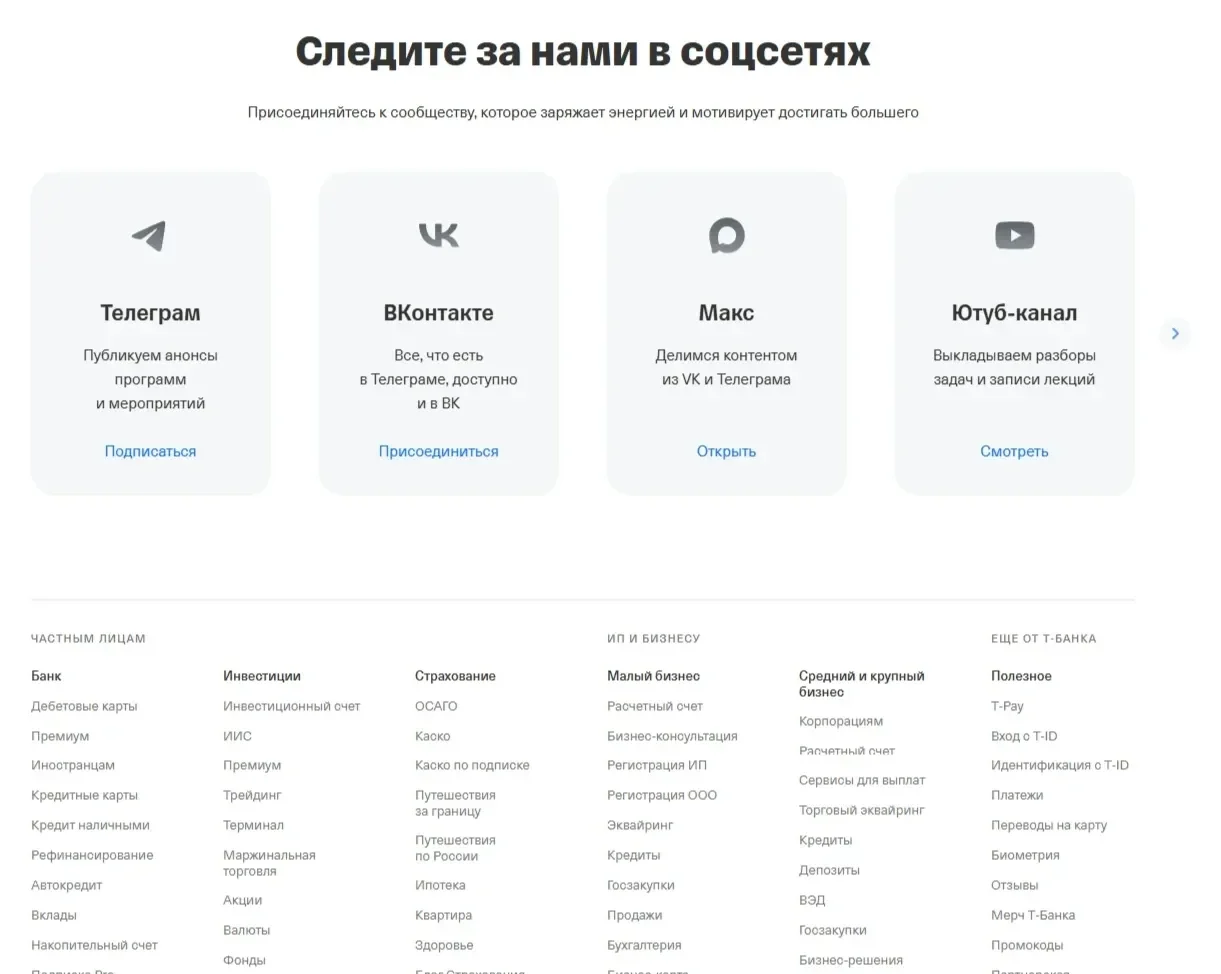 Пример Страницы Иконки сайта Т-Банк